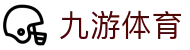 九游体育频道 - 实时比分 · 历史数据 · 官方比分查询